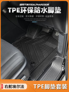 TPE Right-Hand Drive Carpet Mats for Toyota Alphard 20 Series 30 Series 40 Series Custom Fit Vehicle Specific Floor Mats