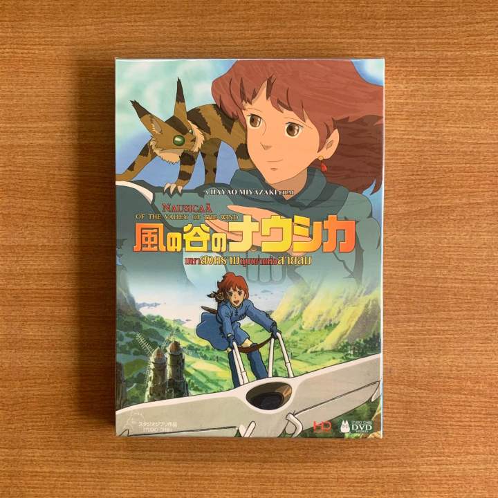 DVD : Nausicaa of the Valley of the Wind (1984) [มือ 1 ปกสวม] Studio ...