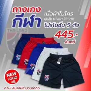 กางเกงกีฬาเนื้อผ้าไมโคร