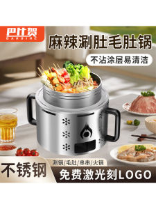 BaBihuo New Commercial Stainless Steel Szechuan Style Offal Hot Pot Small Size Stove for Cooking Kitchen Cooking Utensils