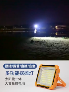 Rechargeable USB LED Solar Light 800w High Power with Adjustable Tripod Portable Floodlight Garden Outdoor Camping Light