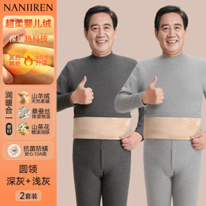 Warmth Innerwear Thermal Underwear Mens Thickened Fleece Base Layer Dads Autumn Clothes Winter Set Long Sleeve mid Neck