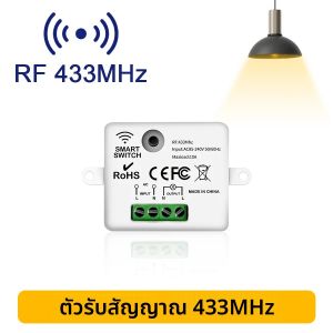 สวิตช์ไฟไร้สาย RF 433MHz รีโมทคอนโทรล 220V 110V 10A รีเลย์รับสัญญาณ ปุ่มกดกลมขนาดเล็ก สวิตช์ติดผนัง สำหรับหลอดไฟ LED
