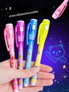 XUEDELE | Invisible Fluorescent Night Light Pen with UV Light