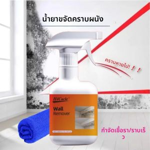 สเปรย์กำจัดเชื้อรา น้ำยาขจัดตะกรันในอ่างล้างจาน ต้านเชื้อแบคทีเรีย น้ำยาทำความสะอาดห้องน้ำ ป้องกันเชื้อรา เฟอร์นิเจอร์ กระเบื้อง กำจัดคราบผนัง