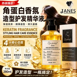 Zoro Poetry卓洛诗角蛋白香氛造型护发精华液280ml Keratin Hair Care Essence 保湿亮泽顺滑造型持久留香修护毛躁卷发直发适用免洗护发精油Moisturizing Shiny Smooth Hair Oil