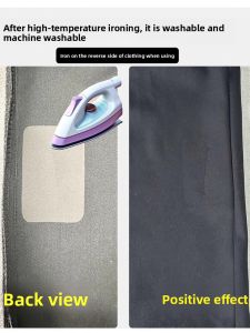 Qianbaihui | Invisible Lightweight Patch for Jeans