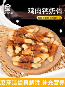 Dog Treats Chicken Calcium Milk Bone Teddy Golden Retriever Puppies Small Medium Dogs Dental Stick Pet Teeth Grinding Stick Chewy