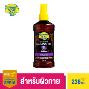 Banana Boat Protective Tanning Oil SPF15 (D115N) ผลิตภัณฑ์บำรุงผิวและทำผิวเป็นสีแทนธรรมชาติ