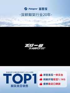 Fotopro X-AIRFLY วิดีโอ MAX / LITE คาร์บอนไฟเบอร์ขาตั้งกล้องพร้อมหัวไฮดรอลิก: Pro-Grade สำหรับ Mirrorless / DSLR การออกแบบแบบพกพาอัลตร้า + Monopod ที่ถอดออกได้