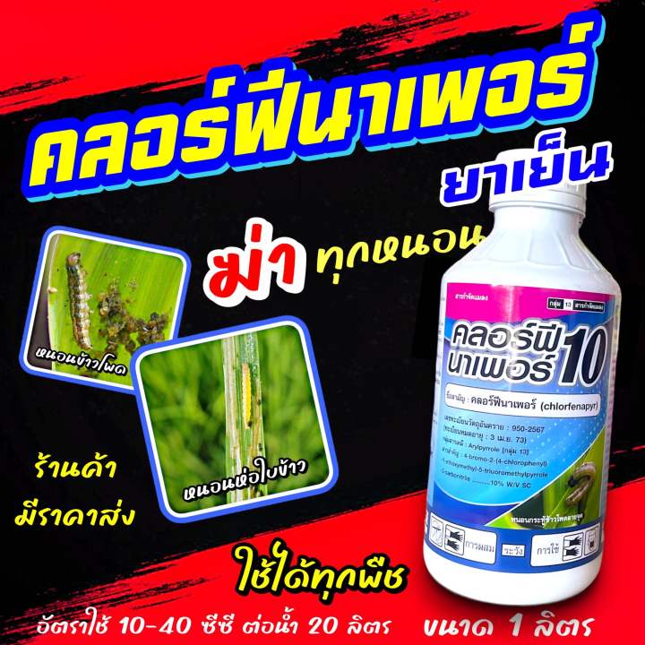 javascript objects🔥 open this🧵 https: ... คลอร์ฟีนาเพอร์ 10% ฉลาม 1 ลิตร 🔴 #อีเกิ้ล คลอร์ฟีนาเฟอร์ คลอฟีนาเพอร์ ...