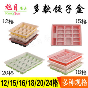 Disposable Dumplings Box Commercial Packaging Wonton Lunch Box Take-out Box with Lid 20 Grid 16 Grid 18 Grid Dumpling Freezing Takeaway