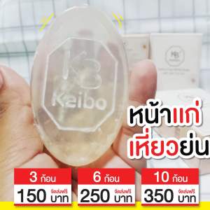 สบู่เคโบ๊ะพลัสไวท์หน้าเงา ( 10ฟรี 1 ก้อน 350-.)