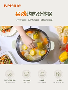 SUPOR Electric Hot Pot Household Multifunctional Multi-Purpose Electric Cooker Electric Hot Pot Non-Stick Easy to Clean 5L Large Capacity