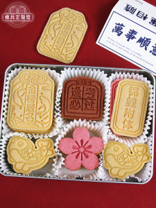 Examination Success Guaranteed Cookie Baking Tool 3D Press Mold for Back-To-School Season And College Entrance Exams