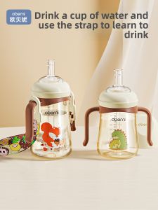oberni | Anti-Choke Baby Drink Bottle