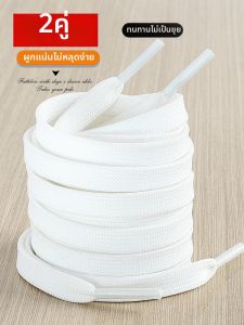RUNEASY | White Shoelaces
