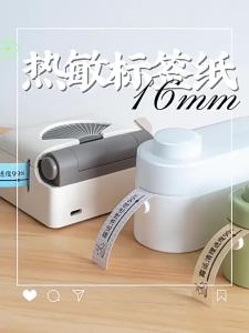 Băng Nhãn Nhiệt Tự Dính Liên Tục 15mm Nhãn Dán Chống Thấm Nước Cho Marklife P15 P12 P11 L12 M11 - Cuộn 1000m
