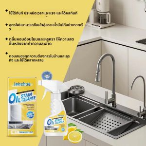 สเปรย์ทำความสะอาดคราบไขมันในครัวสูตรเข้มข้น 120 มล. ทำความสะอาดได้อย่างมีประสิทธิภาพด้วยส่วนผสมจากธรรมชาติ ปลอดภัยสำหรับพื้นผิว เตาอบ เครื่องดูดควัน และคราบไขมัน