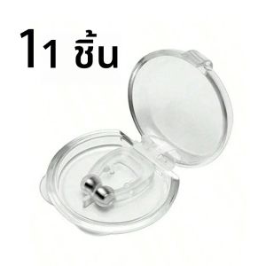 1/5/10PCS Anti-Snoring Magneti Nose Clip Artifact Snoring Silicone Device For Peaceful Night Sleep Silent Sleep Aid Device Guard. อุปกรณ์ป้องกันการนอนกรน