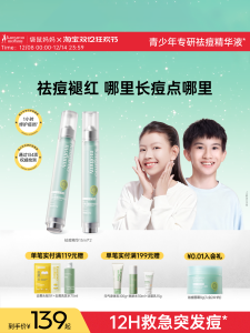 Kangaroo Mommy Acne Treatment Essence Quick Pimple Relief Redness Reduction Open Pore Cleansing Teenage Skin Care Repair