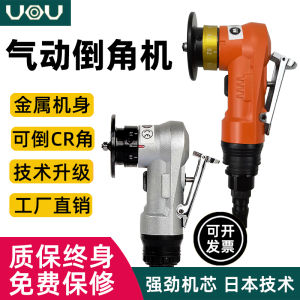 Uou Mini Pneumatic Chamfering Machine Small Handheld Arc Right Angle Mold Metal Trimming Woodworking Chamfering Handy Gadget