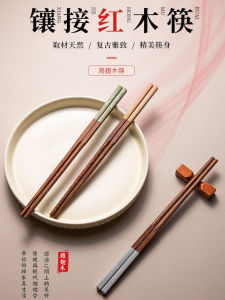 KEPE Red Ebony Wooden Chopsticks Disposable Wax Free Natural Chicken Wing Wood for Home Use High End Individual Serving