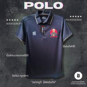 เสื้ิอโปโลคอปก ผ้ากีฬา สกรีนอกลายสุดเท่ โค้ชชช