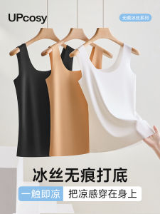 Invisible Base Layer Shirt Seamless Strap Vest Womens Inner Wear Foundation Liquid Ice Silk Tube Top Skin Color Beautiful Back Summer