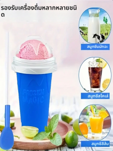 แก้วน้ำปั่นสมูทตี้ 1 ชิ้น แก้วน้ำปั่นไอศกรีม แก้วซิลิโคนบีบได้ พกพาสะดวก ทำน้ำผลไม้ปั่นเอง ขวดน้ำปั่นนม ของขวัญสำหรับเด็ก