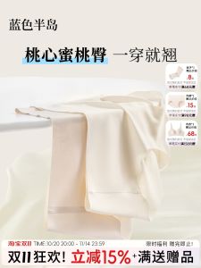 Seamless Ice Silk Underwear Womens Summer Thin New Mulberry Silk Antibacterial Crotch Peach Butt Lifting Girls Shorts
