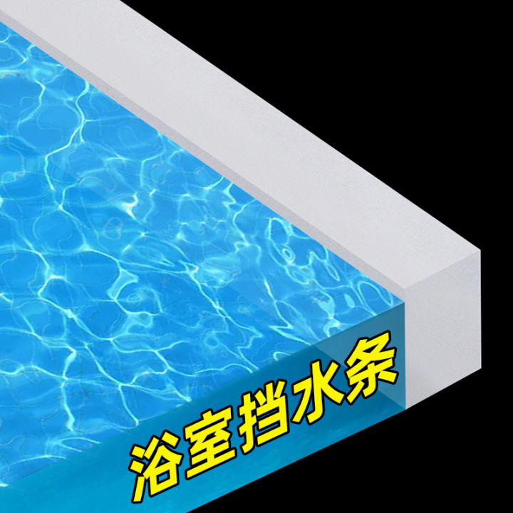Shower Room Bathroom Glass Door Lower Water Blocking Strip Dry Wet ...