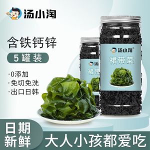 裙带菜Skirt Dried Products Children Rich In Calcium Iron Zinc Low-Fat Seaweed Kelp Soup Sea Cabbage