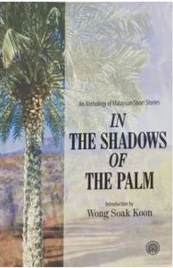 In The Shadows Of The Palm - Wong Soak Koon (DBP - NEW OLD STOCK)
