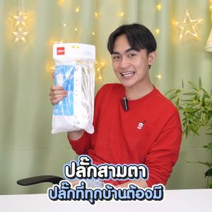 Deli ปลั๊กไฟUSB ปลั๊กไฟสามตา ปลั๊กไฟ 2300 W มีมอก ปลั๊กไฟยาว3เมตร/5เมตร  ปลั๊กไฟพร้อมUSB 2ช่อง ปลั๊กสามตา ปลั๊กสายต่อพ่วง 3/4 ช่อง 2 USB 3/5 เมตร ประกัน 1ปี Power socket