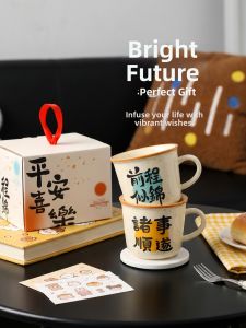 SHELI | Practical Blessing Gift Mug