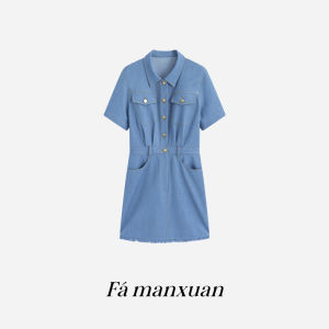 FAMANXUAN | Vintage Light Workwear Style Denim-like Waist-defining Dress Summer