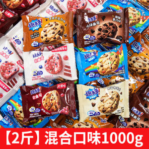 Soft And Crispy Chocolate Chip Cookies Individually Packaged Snacks for Children Leisurely Biscuits from Jiangsu Province