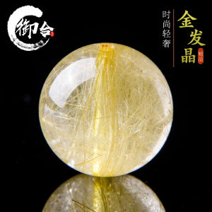 Natural Yellow Hair Crystal Quartz Loose Beads round Beads Semi-Finished Products DIY Accessories Multi-Lucky Bracelet Pendants