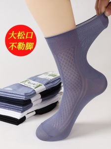 Classic Loose Mouth Silk Stockings No Elastic Ankle Elderly Loose Swollen Feet Thickened Mouth Thin Mid-Calf Socks