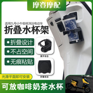 Foldable Coffee Milk Tea Water Cup Holder Modification Accessories Seamless Sticker for Nine Cow Extreme Core Electric Car