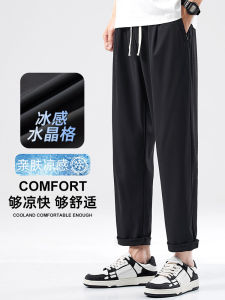 กางเกงกีฬาผ้าไหมน้ำแข็งทรงตรงสำหรับผู้ชายในช่วงฤดูร้อน กางเกงขายาวทรงหลวมบาง กางเกงขายาวทรงหลวม ทรงเก้าส่วนแห้งเร็ว กางเกงขายาวลำลอง