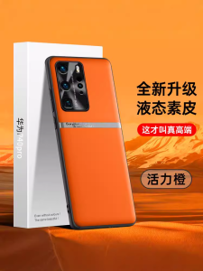 Luxury Leather Huawei P40Pro Phone Case Curved Screen Protection for Men And Women Elegant Simple High-End Business Style