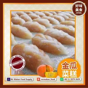 【MR MAKAN FOOD 好味美食】Pumpkin Chai Kuih 金瓜菜糕 10pcs | 纯手工 Handmade | Teoh Chew Chai Kueh 潮州菜粿 Teochew | Traditional 传统古早味 | Healthy Dessert 健康甜点 | 新鲜冷冻 Fresh Frozen | Dimsum 点心 | Dishes 小吃 Traditional 古早味 | 好吃流口水 Lao Hao Sui TASTE | Delicious 正宗 美味 Hochiak