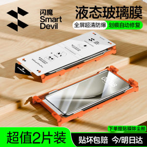 Flash Devil Huawei Mate70 pro New Tempered Glass Full Cover Soft Ultra Glue 70 Master Mate60 Dust-Free Cabin 15 Film+