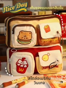 กระเป๋าใส่ของขวัญนักเรียนมัธยมต้นความจุขนาดใหญ่รูปเบอร์เกอร์หมี กระเป๋าใส่ของสำหรับนักเรียนหญิงรุ่นใหม่ปี 2025 สไตล์ INS ความสวยงามเฉพาะตัว