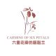 CARMINE OF SIX PETALS