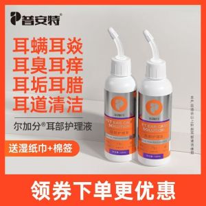 Puante Cat Ear Wash Ear Mite Stage Cat Dog Cleaning Otitis Ear Odor Pet Ear Drop Er Extra Points