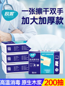 Papel Hand Towel Medical Grade Kitchen Use Disposable Dry Hand Towel Double Layer Thickened Hygienic Paper Towel Hotel Special