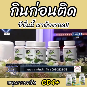 [ซื้อ2แถม1ฟรี] โปรแถมเยอะมากค่ะ AWL EXพลูคาว เสริม ภูมิ คุ้มกัน ต้าน อนุมูลอิสระ ภูมิแพ้ ไอ เจ็บคอ ต้าน เชื้อ ไวรัส ไอหนัก